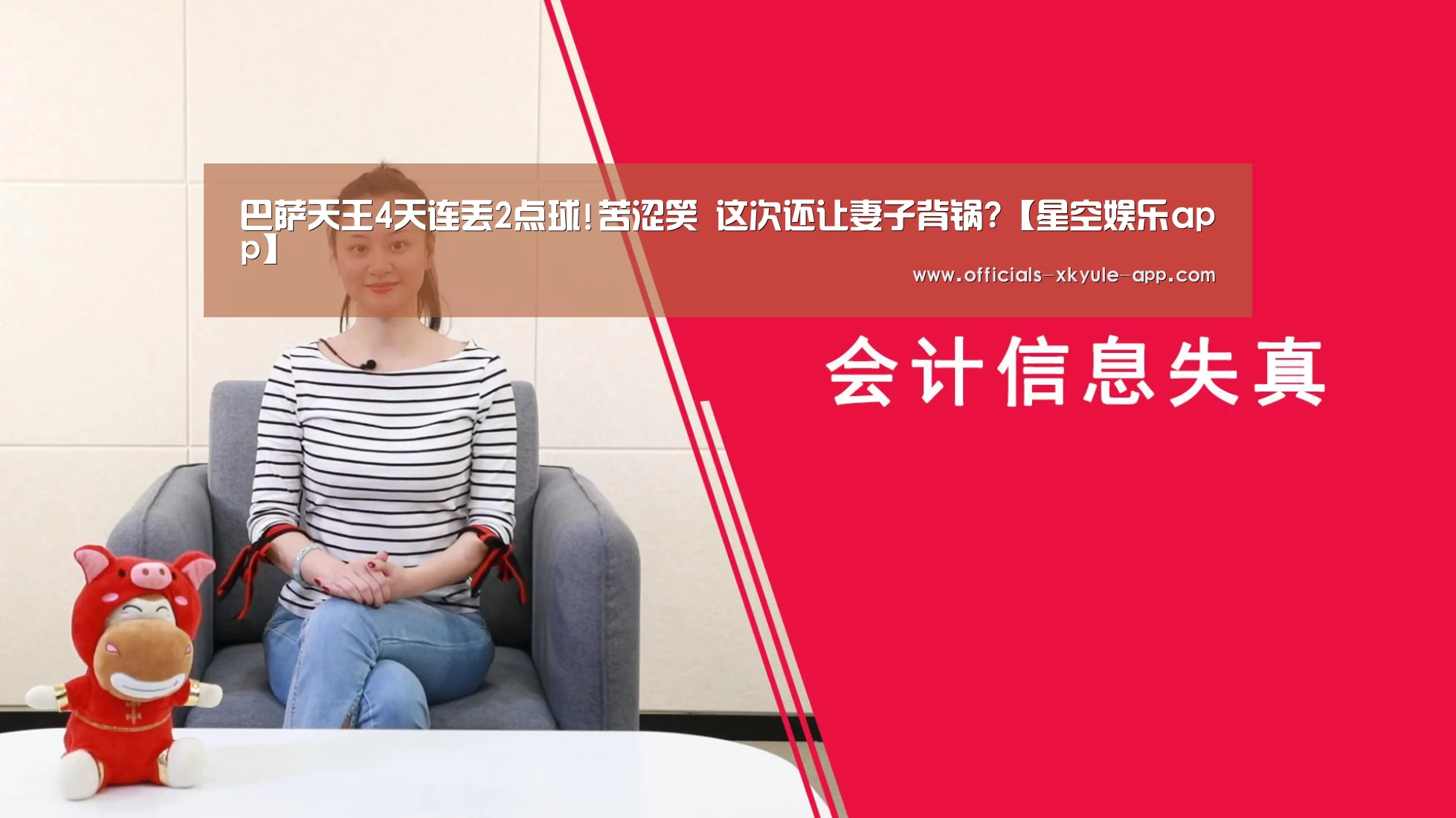 巴萨天王4天连丢2点球!苦涩笑 这次还让妻子背锅?【星空娱乐