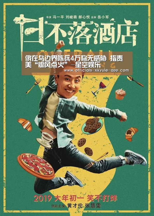 星空娱乐官网